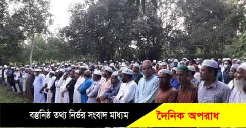 চিরনিদ্রায় শায়িত হলেন চুনারুঘাটের সাংবাদিক নুরুল আমিনের সহধর্মিণী