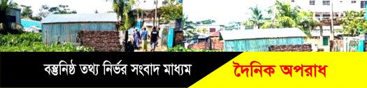 মহিপুরে অসহায় হালিমার নিজ সম্পত্তি দখলের অভিযোগ এক প্রভাবশালীর বিরুদ্ধে ॥