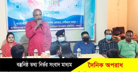 নন্দীগ্রামে মোহনা টেলিভিশনের এক যুগপূর্তি উপলক্ষ্যে আলোচনা সভা 