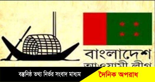 বিদ্রোহী প্রার্থী হওয়ায় আ” লীগের ২৩ নেতা বহিষ্কারের সুপারিশ