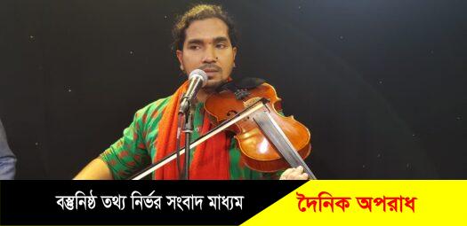 সিলেটের জনপ্রিয় বাউল শিল্পী ইকরাম উদ্দীন এর সফলতা ও সংগীত জীবন!