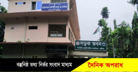 কুষ্টিয়া সওজ ফেরত পেল পে-অর্ডার জালিয়াতির টাকা