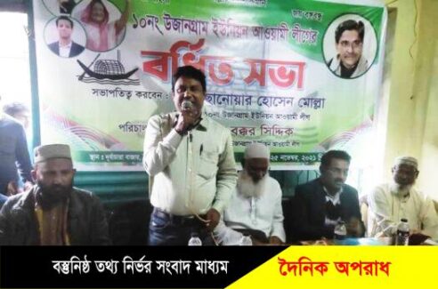 কুষ্টিয়ায় ১০ নং উজানগ্রাম ইউপি আওয়ামীলীগের বর্ধিত সভা অনুষ্ঠিত