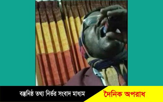 কুষ্টিয়া পাটিকাবাড়ি ইউপি’র বিতর্কিত চেয়ারম্যানের মাদক সেবনের ভিডিও ভাইরাল