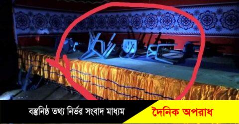 নবীগঞ্জে স্বাধীনতার সুবর্ণ জয়ন্তী,মহান বিজয় দিবসের অনুষ্ঠানে মৌলবাদীদের হামলা ও ভাংচুর