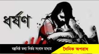 ভোট দিতে যাওয়ার পথে গৃহবধূকে ধর্ষণ