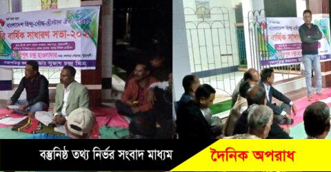 কলাপাড়ায় হিন্দু-বৌদ্ধ-খ্রীস্টান ঐক্য পরিষদের নতুন কমিটি গঠন ॥