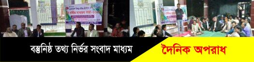 কলাপাড়ায় হিন্দু-বৌদ্ধ-খ্রীস্টান ঐক্য পরিষদের নতুন কমিটি গঠন ॥