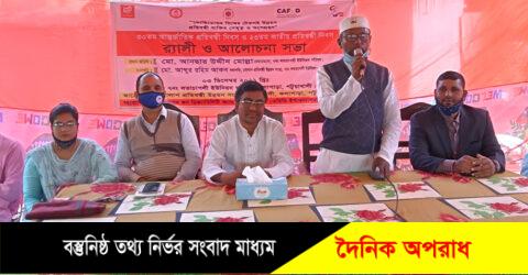 কলাপাড়ায় মৎস্য বন্দর আলীপুরে ৩০ তম আন্তর্জাতিক ও ২৩ তম জাতীয় প্রতিবন্ধী দিবস পালিত ।।