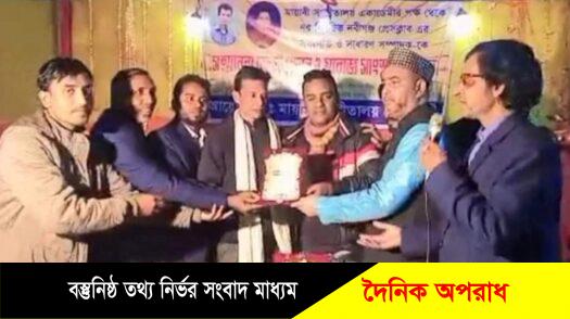 নবীগঞ্জ প্রেসক্লাবের সভাপতি ও সাধারণ সম্পাদককে মায়াবী সংগীতালয় একাডেমীর সংবর্ধনা ও সম্মাননা প্রদান৷