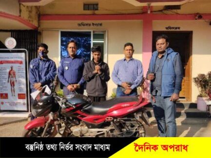 শায়েস্তাগঞ্জ থানা পুলিশের অভীযানে, চোরাই মোটর সাইকেল উদ্ধার