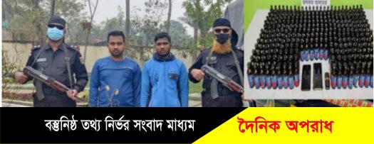 মুন্সীগঞ্জের সিরাজদিখানে ৫৬০ বোতল ফেন্সিডিলসহ ৪ মাদক ব্যবসায়ী গ্রেফতার,