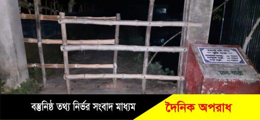 রাস্তা আটকে দেওয়ায় বিপাকে কয়েকটি পরিবার