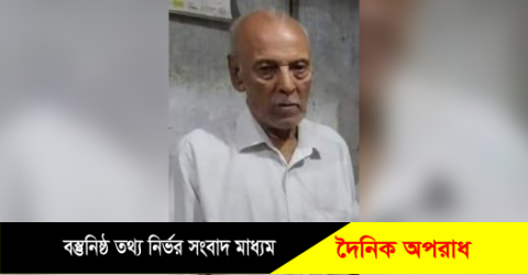 হাটহাজারীর সংবাদপত্র এজেন্ট অনিল বাবু পরলোকগমন করেছেন