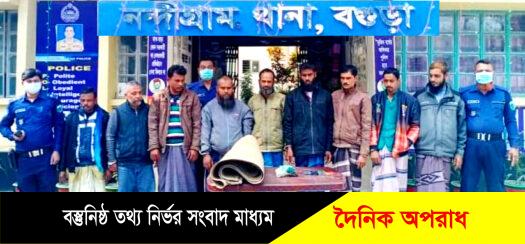 নন্দীগ্রামে ৯ জুয়াড়ি গ্রেপ্তার