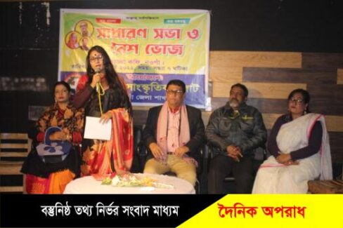 বঙ্গবন্ধু সাংস্কৃতিক জোট নওগাঁ জেলা শাখার সাধারণ সভা অনুষ্ঠিত