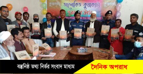 কুয়াকাটায় পর্যটন ও উন্নয়ন বিষয়ক ম্যাগাজিন-আলোকিত কুয়াকাটার প্রকাশনা উৎসব অনুষ্ঠিত ॥