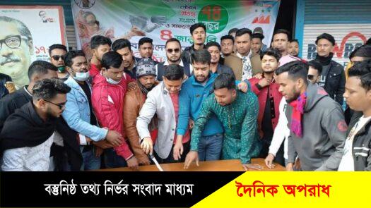 মুন্সিগঞ্জের সিরাজদিখানে ছাত্রলীগের ৭৪ তম প্রতিষ্ঠাবার্ষিকী পালিত হয়েছে।