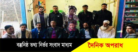 নবীগঞ্জ অনলাইন প্রেসক্লাবের জরুরী সাধারণ সভা অনুষ্ঠিত৷ পূর্ণাঙ্গ কমিটি পাচ্ছে অনলাইন প্রেসক্লাব