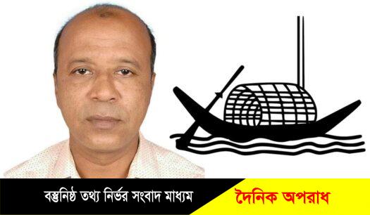 বীর মুক্তিযোদ্ধার সন্তান আবুল খায়েরকে নৌকার মনোনয়ন দেওয়ায় উচ্ছ্বাস