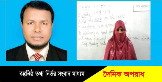 নিকাব না খোলায় স্কুল শিক্ষিকাকে হেনস্থা করলেন প্রধান শিক্ষক।