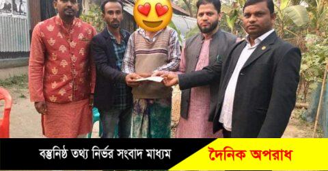 কন্যা দায়গ্রস্ত পরিবার কে প্রবাসী একতা সমাজ সেবা সংগঠনের আর্থিক অনুদান প্রদান ৷