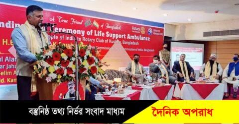 কুষ্টিয়া রোটারি ক্লাবকে এ্যাম্বুলেন্স হস্তান্তর অনুষ্ঠানে ভারতীয় হাই কমিশনার দোরাইস্বামী