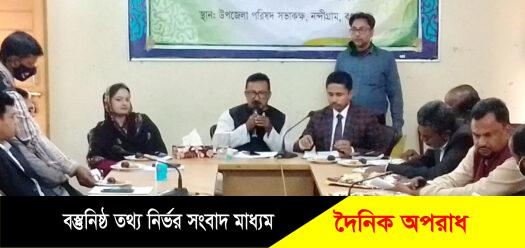 নন্দীগ্রামে আন্তর্জাতিক মাতৃভাষা দিবস উদযাপন উপলক্ষ্যে প্রস্তুতিমূলক সভা