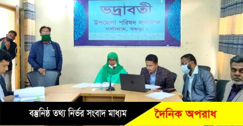 নন্দীগ্রাম উপজেলা জলমহাল ব্যবস্থাপনা কমিটির সভা