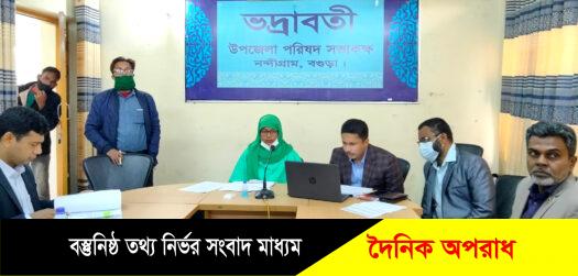 নন্দীগ্রাম উপজেলা জলমহাল ব্যবস্থাপনা কমিটির সভা