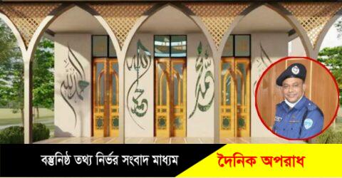 কক্সবাজার নাইক্ষ্যংছড়িতে দৃষ্টিনন্দন মসজিদ নির্মাণ করে ওসি সাহেবের অনুপম দৃষ্টান্ত তৈরী।