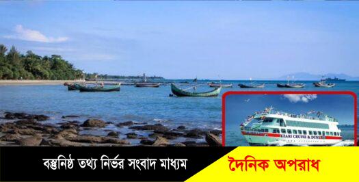 কক্সবাজার সেন্টমার্টিনে সীমিত হতে যাচ্ছে  পর্যটক ভ্রমণ।