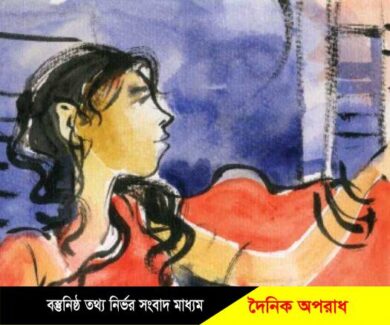 নন্দীগ্রামে স্বামীর প্রতি অভিমানে গৃহবধূর আত্মহত্যা