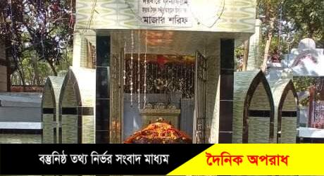 চুনারুঘাটে মুড়ারবন্দস্থ শাহ্ সুফি সৈয়দ সাঈদ আহম্মদ চিশতী (রঃ) এর বাৎসরিক ওরশ সম্পন্ন