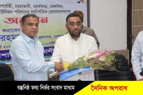 সেনবাগ নবীপুর ইউনিয়নের চেয়ারম্যানের শপথ গ্রহণ