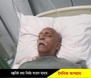 হাটহাজারীর কৃতি সন্তান  বীর মুক্তিযোদ্ধা সৈয়দ  ইবরাহিম ব্রেইন স্ট্রোক করে সিএমএইচে : পরিবারের পক্ষ থেকে  সুস্থতার জন্য  দোয়া চেয়েছেন