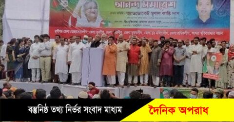 মুন্সীগঞ্জে বঙ্গবন্ধু র জন্মশতবার্ষিকী ও স্বাধীনতার সূর্বণ জয়ন্তী উপলক্ষে আনন্দ সমাবেশ অনুষ্ঠিত।