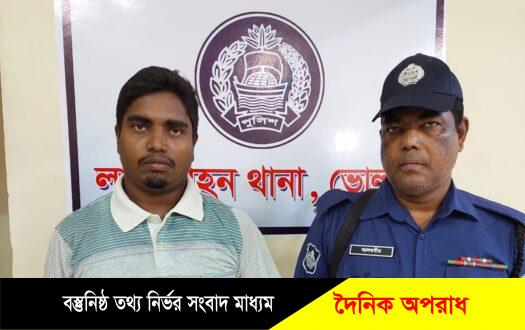 ভোলার লালমোহনে মোঃ নসু মিয়া নামে ৮ বছর সাজাপ্রাপ্ত আসামীকে গ্রেফতার করেছে পুলিশ