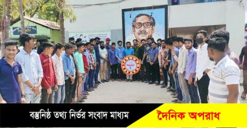 ঙ্গবন্ধুর ১০২ তম জন্মবার্ষিকীতে হাটহাজারী উপজেলা ছাত্রলীগের শ্রদ্ধাঞ্জলি ও কেক কাটা কর্মসূচী পালিত.