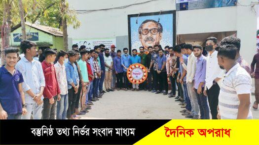 ঙ্গবন্ধুর ১০২ তম জন্মবার্ষিকীতে হাটহাজারী উপজেলা ছাত্রলীগের শ্রদ্ধাঞ্জলি ও কেক কাটা কর্মসূচী পালিত.