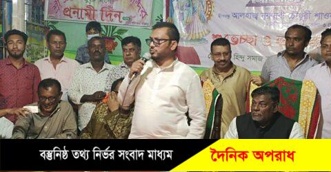 শেখ হাসিনার নেতৃত্বে সকল ধর্মের সকল বর্ণের মানুষের সমান অধিকার দিয়ে উন্নয়নের ধারাবাহিকতা কে এগিয়ে নিয়ে যাবো-এমপি শাওন