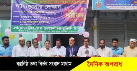 কুষ্টিয়ায় জয় নেহাল মানবিক ইউনিটের ন্যায্যমূল্যের দোকানের শুভ উদ্বোধন