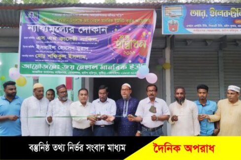 কুষ্টিয়ায় জয় নেহাল মানবিক ইউনিটের ন্যায্যমূল্যের দোকানের শুভ উদ্বোধন