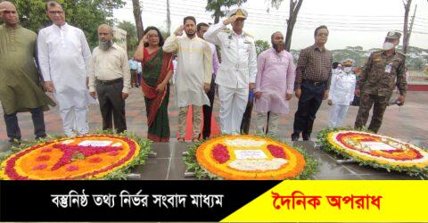 যথাযোগ্য মর্যাদায় মোংলা বন্দর কর্তৃপক্ষের স্বাধীনতা দিবস উদযাপন