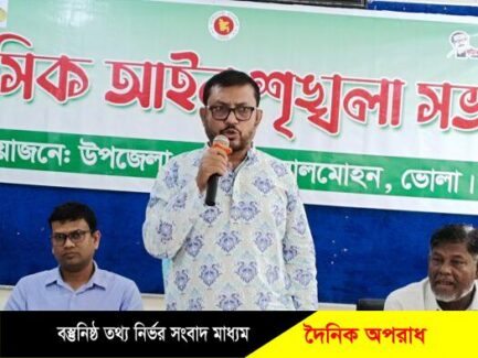 ভোলার লালমোহনে মাদক, ইভটিজিং মুক্ত সমাজ গড়তে হবে- এমপি শাওন