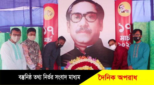 নওগাঁয় বঙ্গবন্ধু শেখ মুজিবুর রহমানের ১০২ তম জন্মবার্ষিকী ও জাতীয় শিশু দিবস পালিত হয়েছে