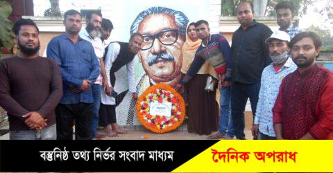 নন্দীগ্রামে বঙ্গবন্ধুর প্রতিকৃতিতে শ্রদ্ধা জানালেন উপজেলা জাতীয় শ্রমিক লীগ নেতৃবৃন্দ