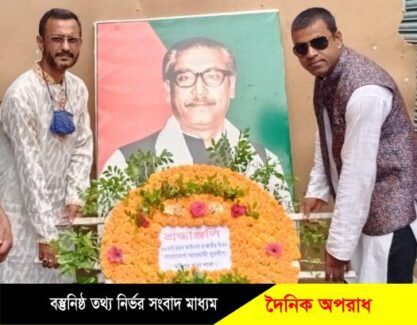 মহিপুরে যথাযোগ্য মর্যাদায় ৫১তম মহান স্বাধীনতা দিবস পালিত ॥