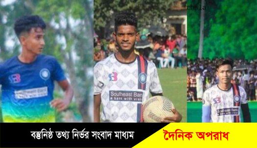 ব্যারিস্টার ফুটবল একাডেমির ৩ জন খেলোয়াড় উচ্চতর প্রশিক্ষনে ব্রাজিল যাওয়ার সুযোগ