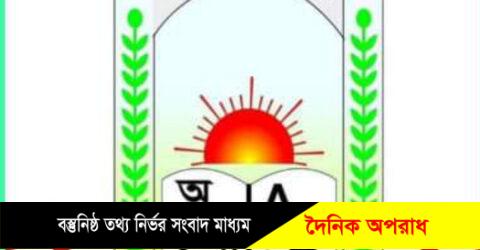 সিরাজদিখানে স্কুল এ্যন্ড কলেজের অনুষ্ঠানকে কেন্দ্র করে গ্রুপিং, কোন্দল, অপরাজনীতি